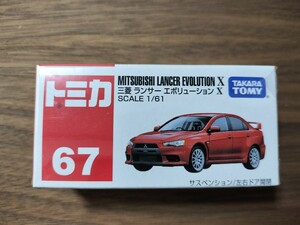 廃盤 未開封 トミカ No.67 三菱 ランサー エボリューション X MITSUBISHI LANCER EVOLUTION X (送料140円〜)