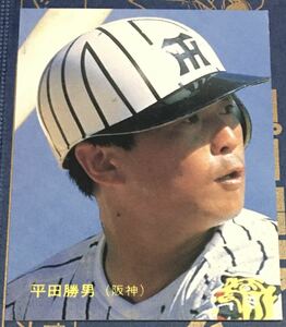 1986年 カルビー　平田勝男　阪神タイガース　No.47 ☆デッドストック開封品☆ ☆良品☆