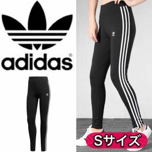 新品未使用 adidas originals レギンス スパッツ ロング タイツ パンツ ストライプス オリジナルス