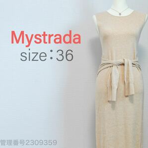 【送料無料】Mystrada(マイストラーダ)ロングニットワンピース ノースリーブ タイト ベージュの画像1