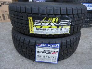 【I65】 ダンロップ DSX EPZ 165/55R14　 未使用2本　在庫処分　