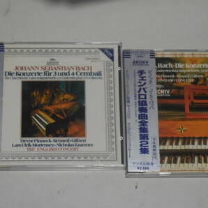 CD2枚 チェンバロ協奏曲全集第１ー２集 ピノック（指揮・チェンバロ）イングリシュ・コンサートの画像1