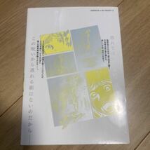 呪いの鈴の音　古賀新一　講談社_画像6