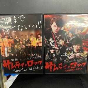 即決　DVD サムライ・ロック(2DVD) ＋　スペシャルメイキング　公開まで待てないっ！！