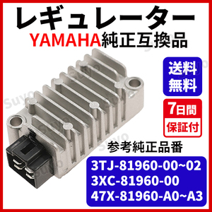 ヤマハ レギュレーター 熱対策 整流器 バッテリー バイク FZR400 FZR250R FZR250 FZR400RR TZR250R SRX400 RZ250 マジェスティ125 TT TW200