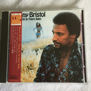 Johnny Bristol「Hang On In There Baby」＊モータウンの裏方での活躍で知られるJohnny Bristolのデビューアルバム　＊1974年リリース