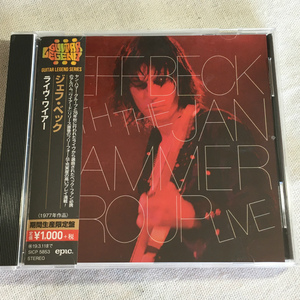 JEFF BECK「JEFF BECK WITH THE JAN HAMMER GROUP LIVE（邦題：ライヴ・ワイヤー）」＊The Jan Hammer Groupとのツアーのライヴ盤