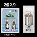 M＆Hマツシマ オートバイ用白熱電球 ウインカー球・ストップ球 G18 BA15S 12v 27w 2個入り A5117