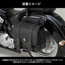 デイトナ（DAYTONA） サドルバッグハンガー DSC400 ドラッグスタークラシック400用 クロームメッキ 車体左右共用 79462_画像2