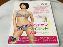 ★Wii ソフト モムチャンダイエット　奇跡のボディ　チョン　ダヨン★即決★_画像1