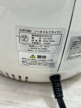 送料無料S79683 ノーオイルフライヤー RJ874WH 調理家電 揚げ物　わがんせ　電気フライヤー_画像5