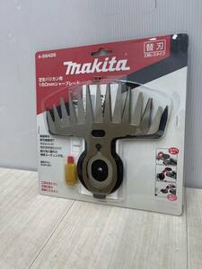 送料無料S79868 makita 芝生バリカン用 160mmシャーブレード 替刃工具レスタイプ A-68426 マキタ 未開封