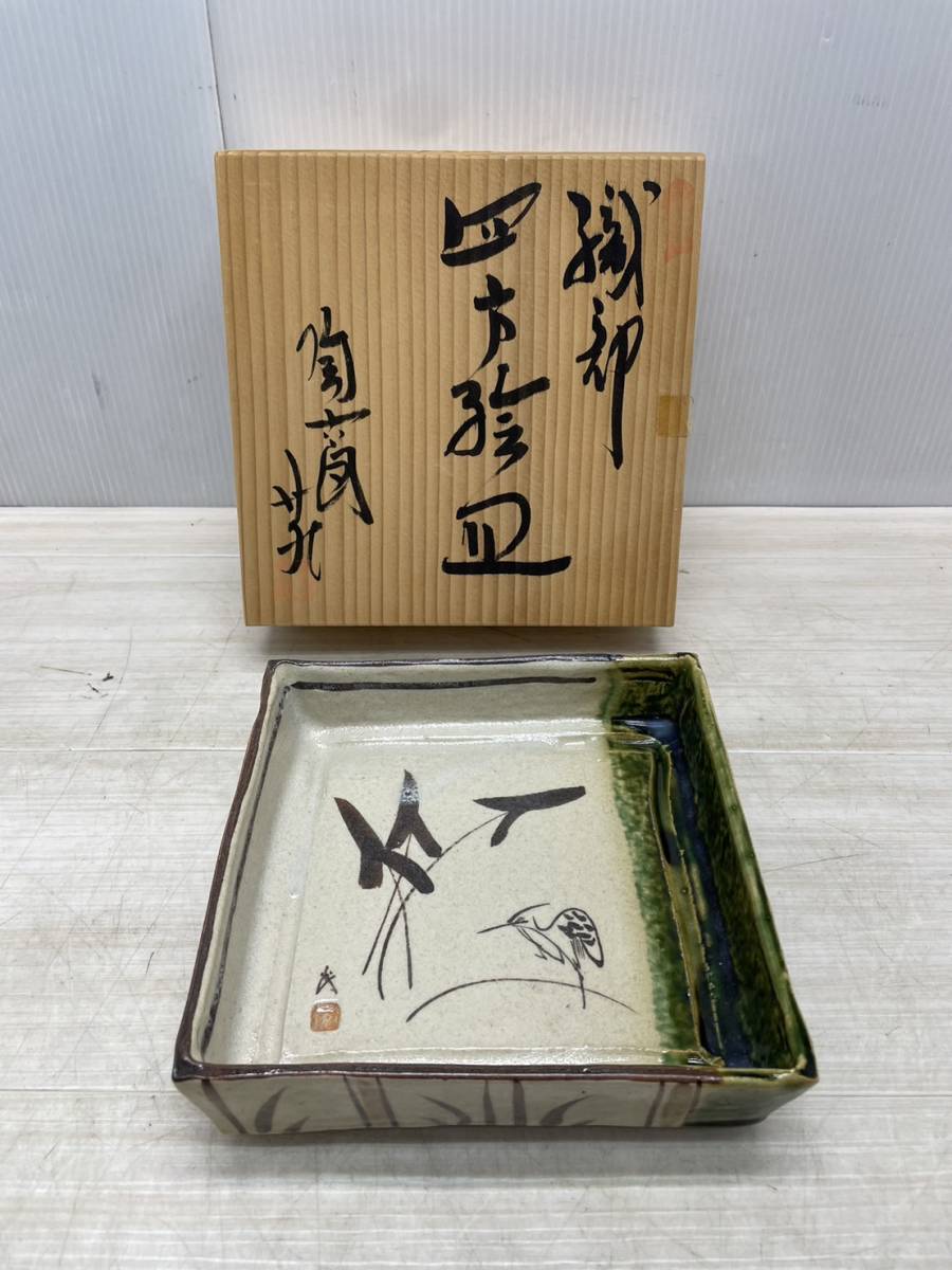 2025年最新】Yahoo!オークション -織部焼 角皿の中古品・新品 2025年最新】Yahoo!オークション -織部焼 角皿の中古品・新品