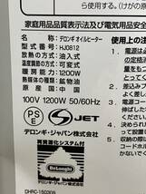 送料無料X52177 DeLonghi デロンギオイルヒーター デロンギ 　HJ0812 暖房器具　８～10畳用_画像3