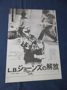 映画チラシ「L.B.ジョーンズの解放」ATG　ウィリアム・ワイラー監督　リー・J・コップ　アンソニー・ザーブ　1973年