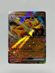 ポケモンカード リザードンex rr