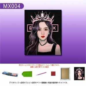 BLACKPINK ブラックピンク Lisa ダイヤモンド絵画MX004