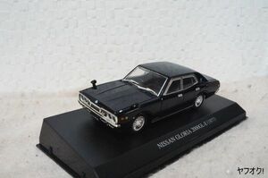 DISM 日産 グロリア 2000 GT-E (1977) 1/43 ミニカー