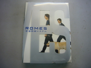 ROMES 空港防衛システム DVD　ボックス　国内正規品　 全5枚セット