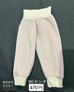 冬用ズボン 女の子 90cm