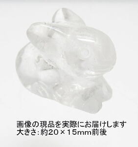 NO.4 うさぎ(水晶)カービング(彫刻品)(20×15ｍｍ)(1個)＜万物との調和＞運気が跳ねる 天然石現品