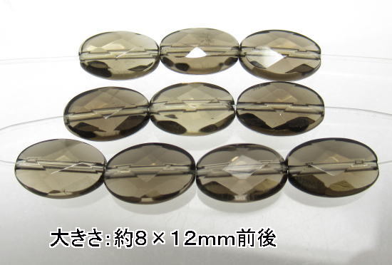 NO.48 스모키쿼츠 오벌컷 (8 x 12 mm) (10개) 부적/릴랙세이션 컷형 천연석 모듬, 구슬 장식, 염주, 자연석, 준보석