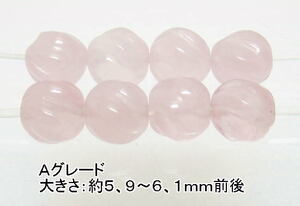 NO.41 ローズクォーツＡウェーブカット(6ｍｍ)(8粒入り)＜慈愛・優しさ＞お買得 仕分け済み天然石現品