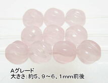 NO.46 ローズクォーツＡウェーブカット(6ｍｍ)(10粒入り)＜慈愛・優しさ＞お買得 仕分け済み天然石現品_画像1