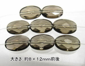Art hand Auction NO.47 Smoky Quartz Oval cut (8 x 12mm) (8 pieces) Amulet/Relaxation Cut type Assorted natural stone item, beadwork, beads, natural stone, semi-precious stones