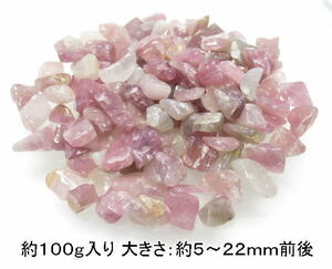 NO.8 deep rose quartz ... stone ( approximately 5~22mm)( approximately 100g entering )<. love * feeling .. main .> raw ore . raw .. natural stone reality goods 