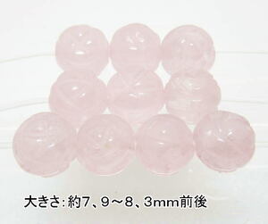 NO.13 ローズクォーツ薔薇の花カット(8ｍｍ)(10粒入り)＜慈愛・優しさ＞全面に浮かし彫り 仕分け済み天然石現品