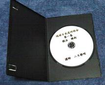 DVD　琉球古武道研修会　　棍　棒　釵　双節棍　サイ　ヌンチャク　トンファー　　沖縄武術　武器術　忍者　忍法　忍術_画像5