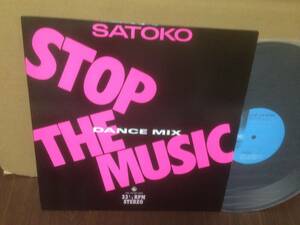 プロモオンリー 12inch SATOKO / STOP THE MUSIC DANCE MIX remixed by Switch-Back NAS-1427 清水咲斗子 promo　　管3J2