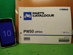 ●（R50920 B3）⑩　PW50　5PG4　パーツリスト パーツカタログ PARTS LIST PARTS CATALOGUE 送料無料