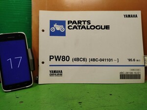 ●（R50920 B3）⑰　PW80 4BC6　パーツリスト パーツカタログ PARTS LIST PARTS CATALOGUE 送料無料