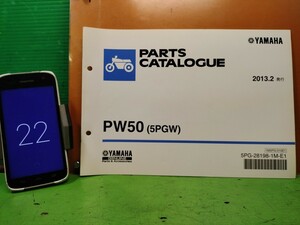 ●（R50920 B3）22　PW50 5PGW　パーツリスト パーツカタログ PARTS LIST PARTS CATALOGUE 送料無料