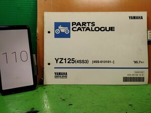 ●（R50920 B3）110　YZ125 4SS3　パーツリスト パーツカタログ PARTS LIST PARTS CATALOGUE 送料無料