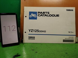 ●（R50920 B3）112　YZ125　5DH3　パーツリスト パーツカタログ PARTS LIST PARTS CATALOGUE 送料無料