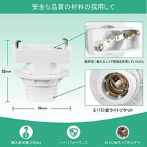 角型引掛けランプソケットE17口金 引掛シーリング用 電球ソケット ランプソケット 工事不要 取り付け簡単 天井照明_画像4