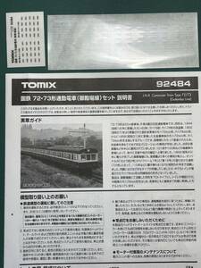 Tomix トミックス 92484 国鉄 72・73形【セットバラ/車番インレタ &運番シール】#クモニ83#クモニ13#飯田線#クモハ52#kato#片町線#101系