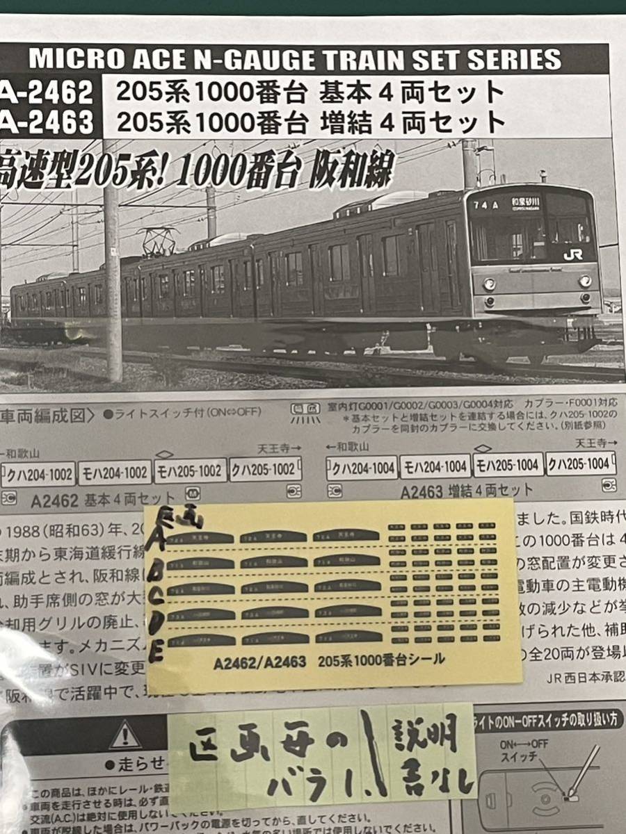 Yahoo!オークション -「205系 マイクロエース」(Nゲージ) (鉄道模型)の