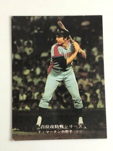 カルビー プロ野球 カード T・マーチン 1975 プロ野球チップス ＃259 中日ドラゴンズ Calbee プロ野球チップス NPB トーマス・マーチン