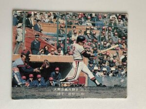 カルビー プロ野球 カード 大熊忠義　1975 プロ野球チップス ＃266 阪急ブレーブス Calbee プロ野球チップス NPB オリックスバファローズ