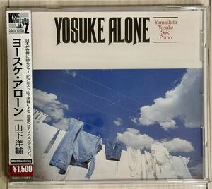 山下洋輔　ヨースケ・アローン　YAMASHITA YOSUKE SOLO PIANO　YOSUKE ALONE