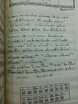 ギター弾き語り『浜田省吾 全曲集』135曲以上 1989年/ALL ABOUT/ドレミ楽譜出版社_画像8