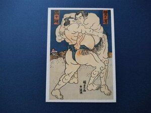 '97BBM 相撲錦絵カード 051 鷲ヶ浜ー渦ヶ渕取組之図