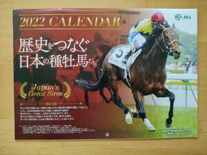 2022 JRAカレンダー 歴史をつなぐ日本の種牡馬たち