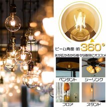 ☆送料無料・4個入】フィラメント電球 80W形相当 LED電球 8w エジソン電球 クリア ボール G80 電球色 全方向タイプ 1520lm 高輝度＃G7T3 _画像7