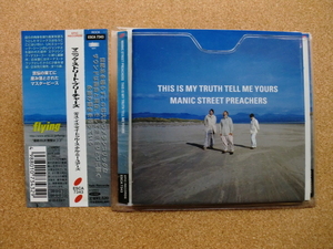 ＊【CD】Manic Street Preachers／This Is My Truth Tell Me Yours（ESCA7343）（日本盤）