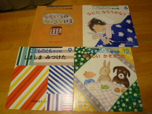  luck sound pavilion bookstore kodomonotomo year little version 4 pcs. set 